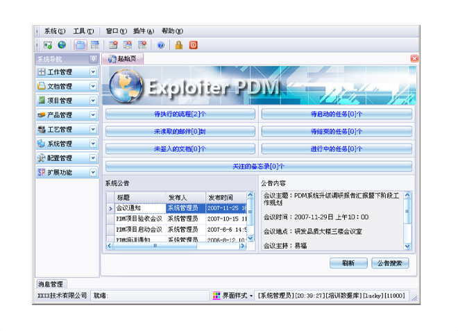 星空体育-星空online（中国）
的应用能给企业带来哪些效益?
